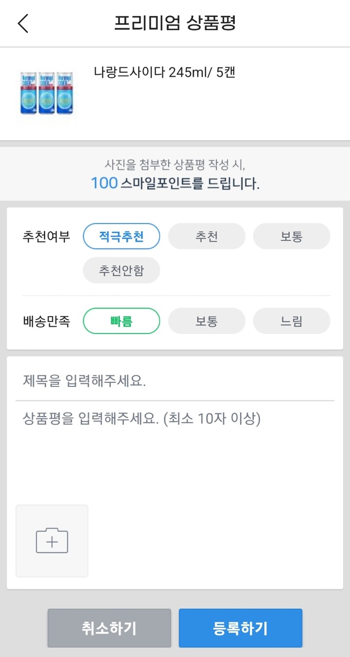상품후기 썸네일 이미지
