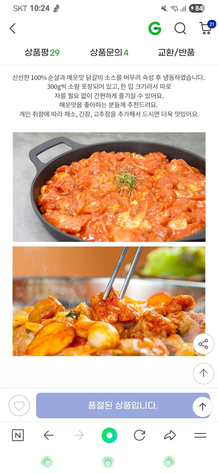 상품후기 썸네일 이미지