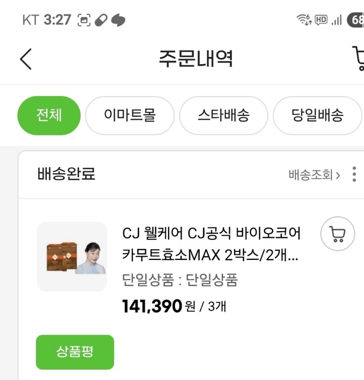 상품후기 썸네일 이미지