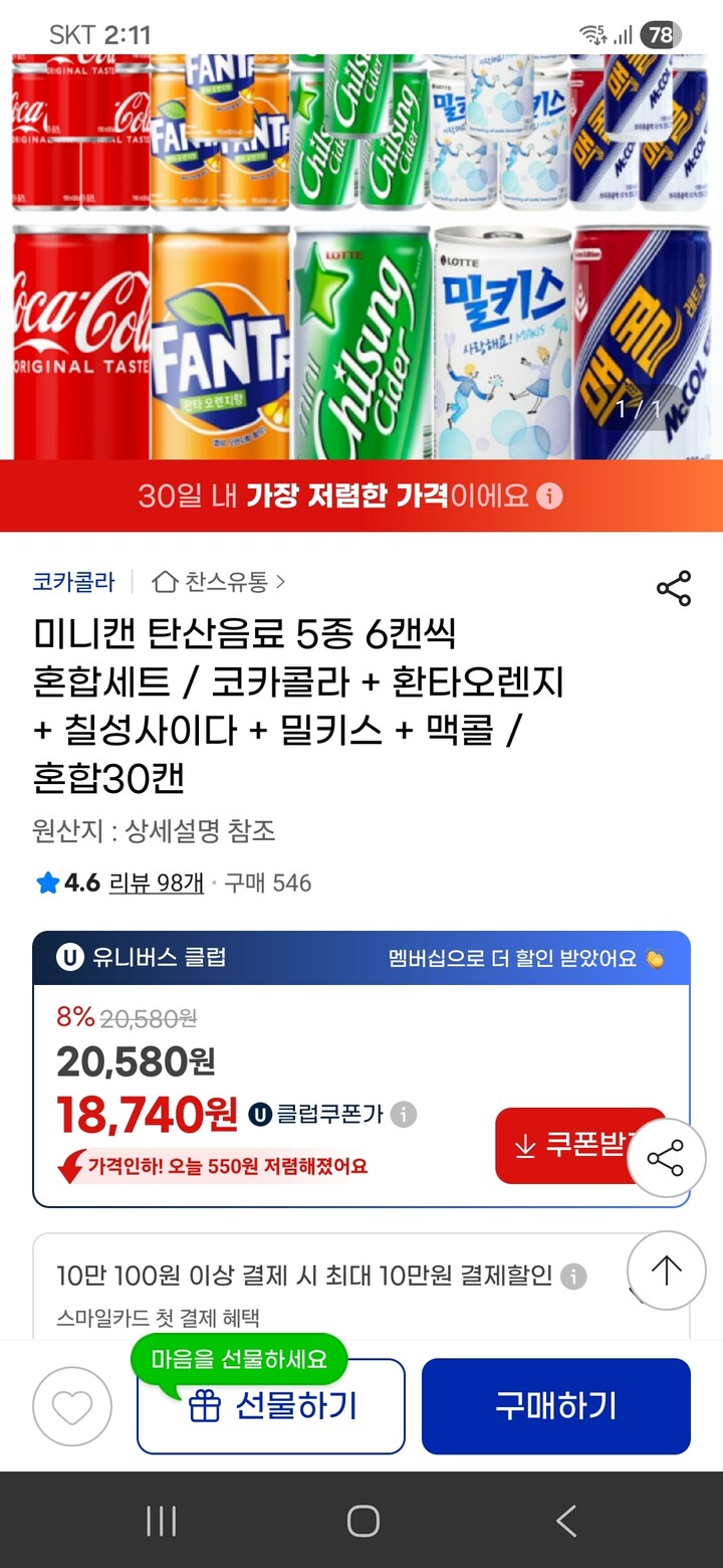 상품후기 썸네일 이미지