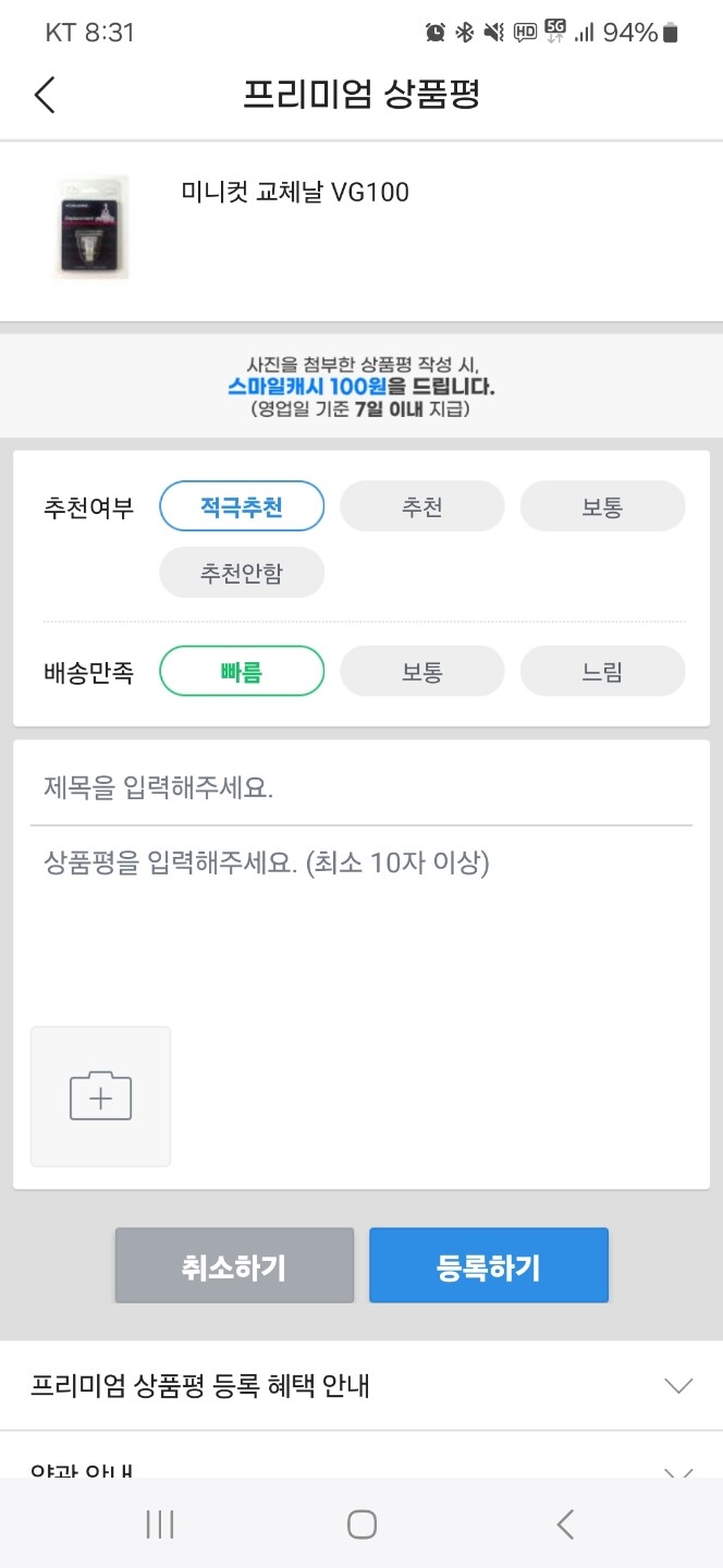 상품후기 썸네일 이미지