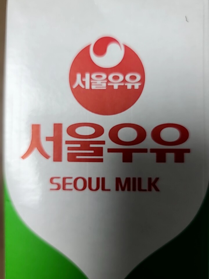 서울우유 흰우유 1L (멸균) (10개) : 다나와 가격비교 [다나와] 서울우유 흰우유 1L (멸균) (10개)