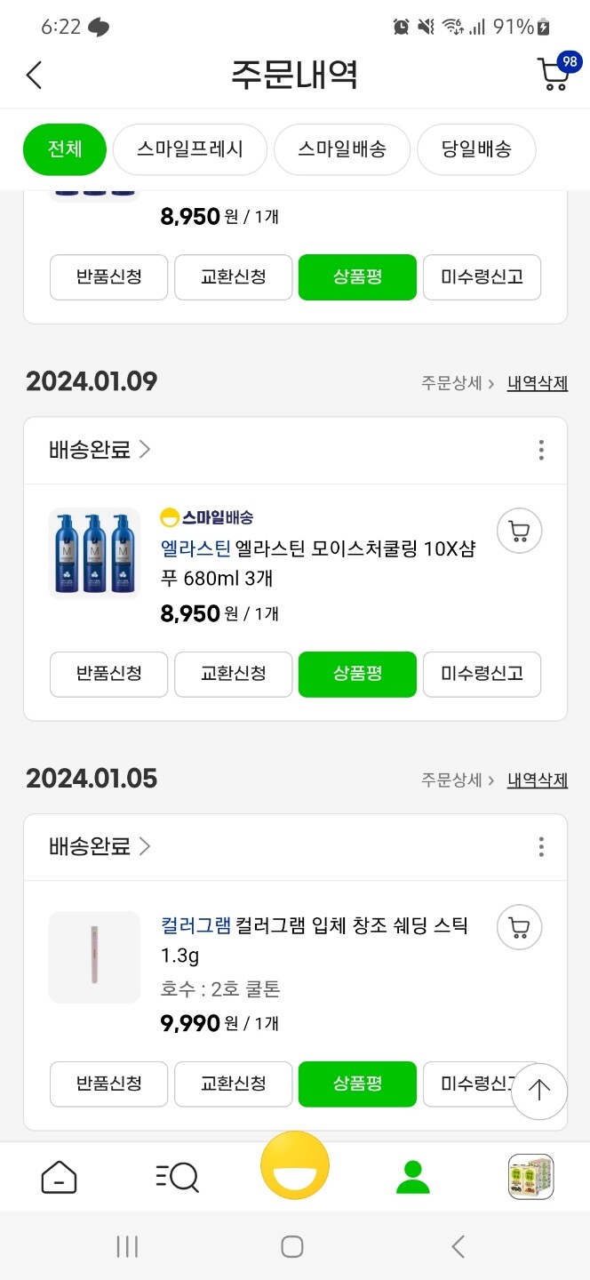 상품후기 썸네일 이미지