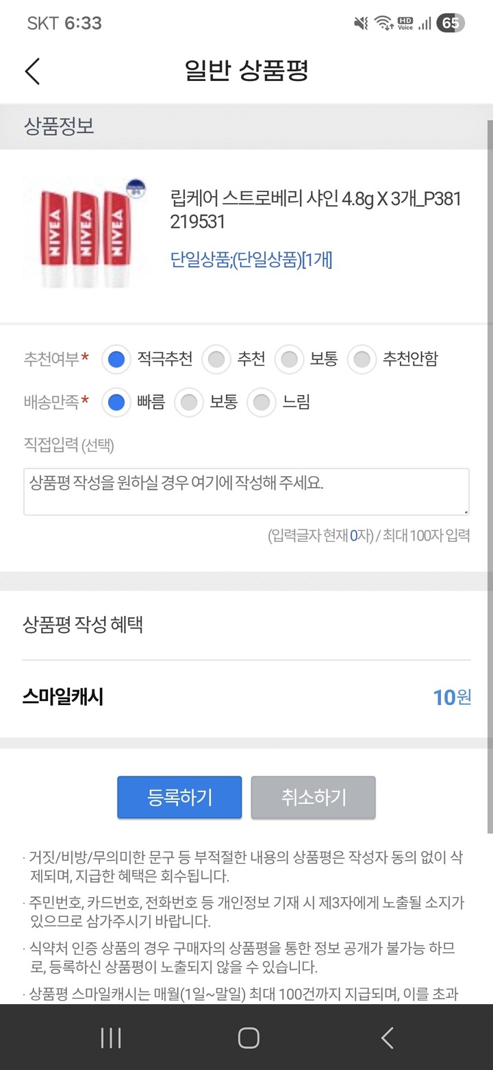 상품후기 썸네일 이미지
