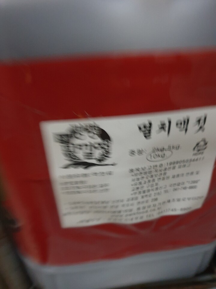 박가네젓갈 강경맛깔젓 멸치액젓 10kg (1개) : 다나와 가격비교 [다나와] 박가네젓갈 강경맛깔젓 멸치액젓 10kg (1개)