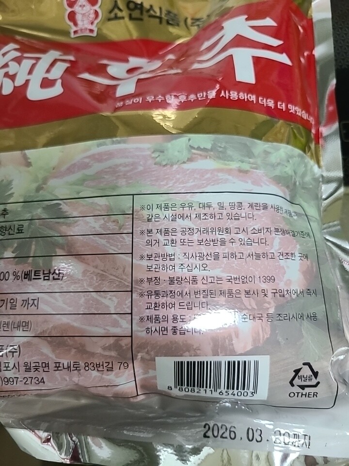 상품후기 썸네일 이미지