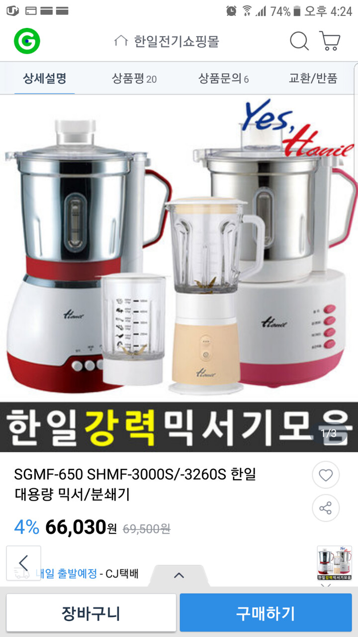 한일전기 GMF-650 : 다나와 가격비교 [다나와] 한일전기 GMF-650