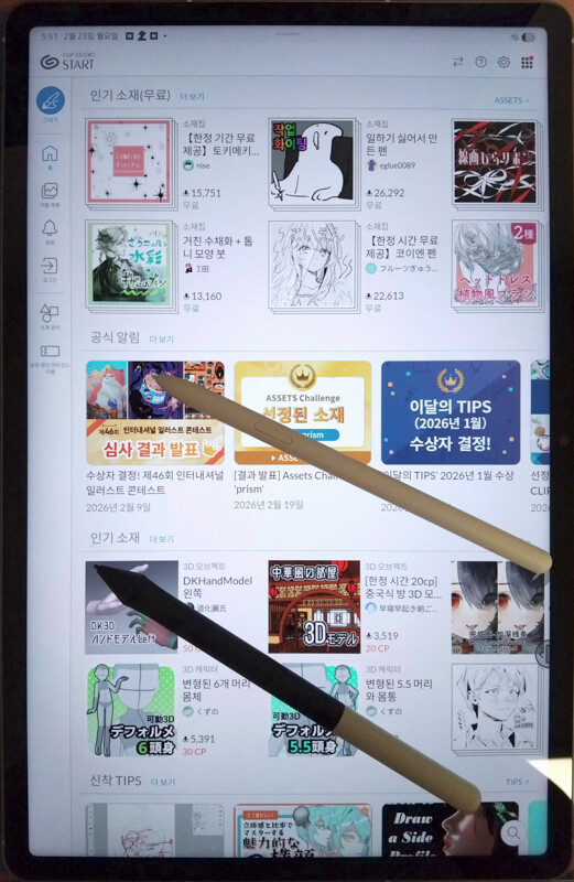 야간 라이브 방송에 구매해서 다다음...