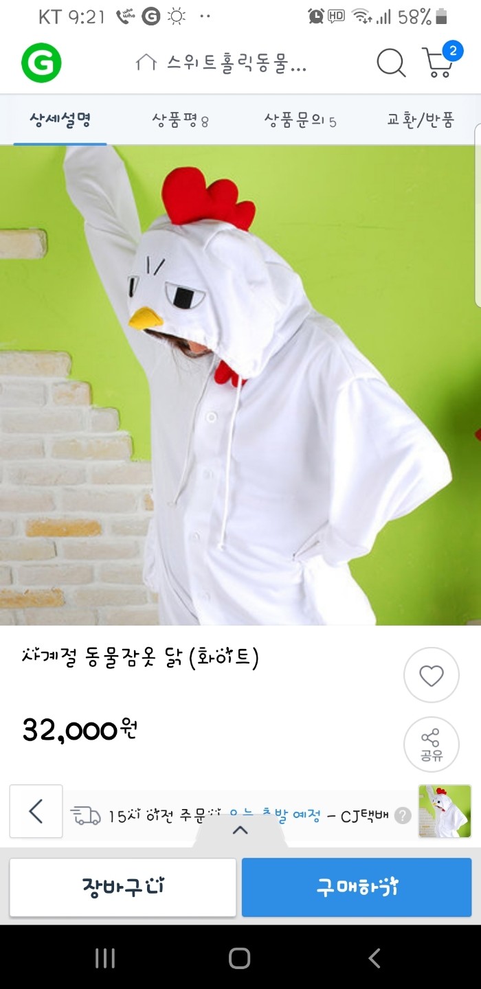 스위트홀릭 동물잠옷-후다닭 : 다나와 가격비교 [다나와] 스위트홀릭 동물잠옷-후다닭