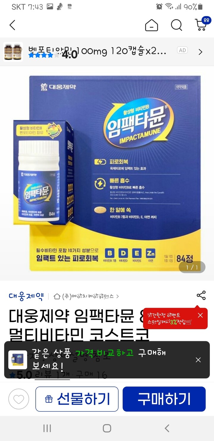 상품후기 썸네일 이미지