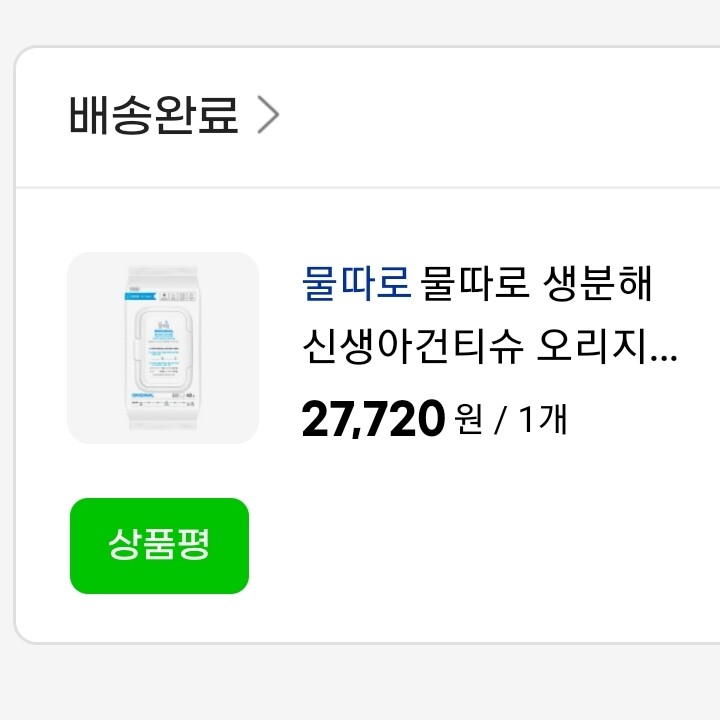 상품후기 썸네일 이미지