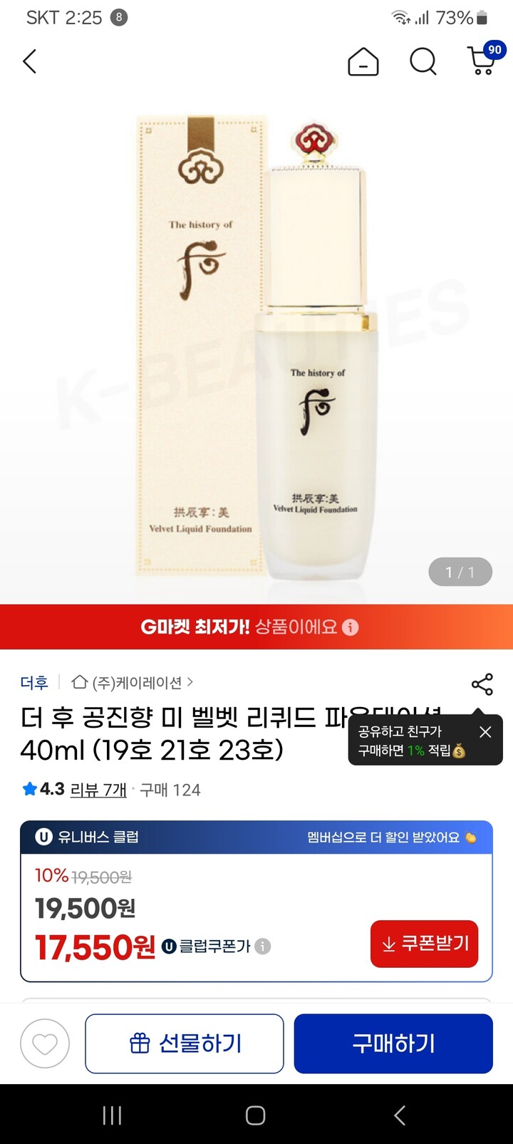 상품후기 썸네일 이미지