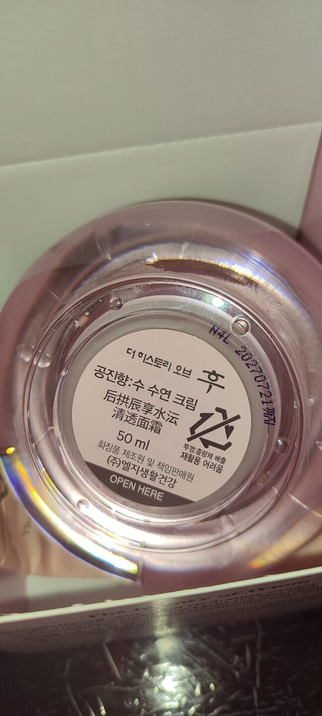The History of Whoo Gongjinhyang Soo Yeon Aqua Gel Cream 50ml