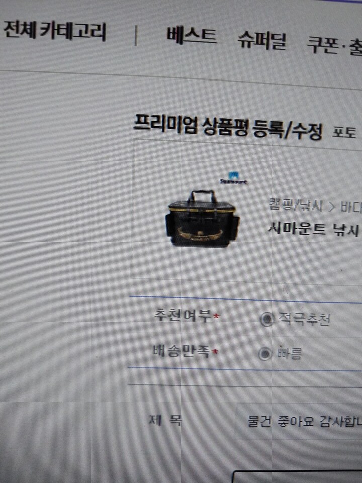 상품후기 썸네일 이미지