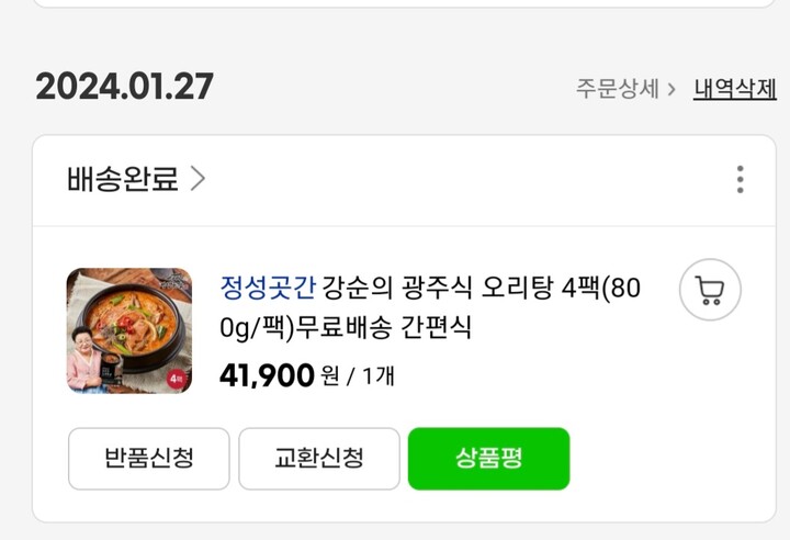 상품후기 썸네일 이미지