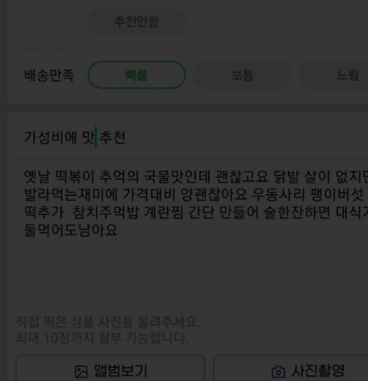 상품후기 썸네일 이미지