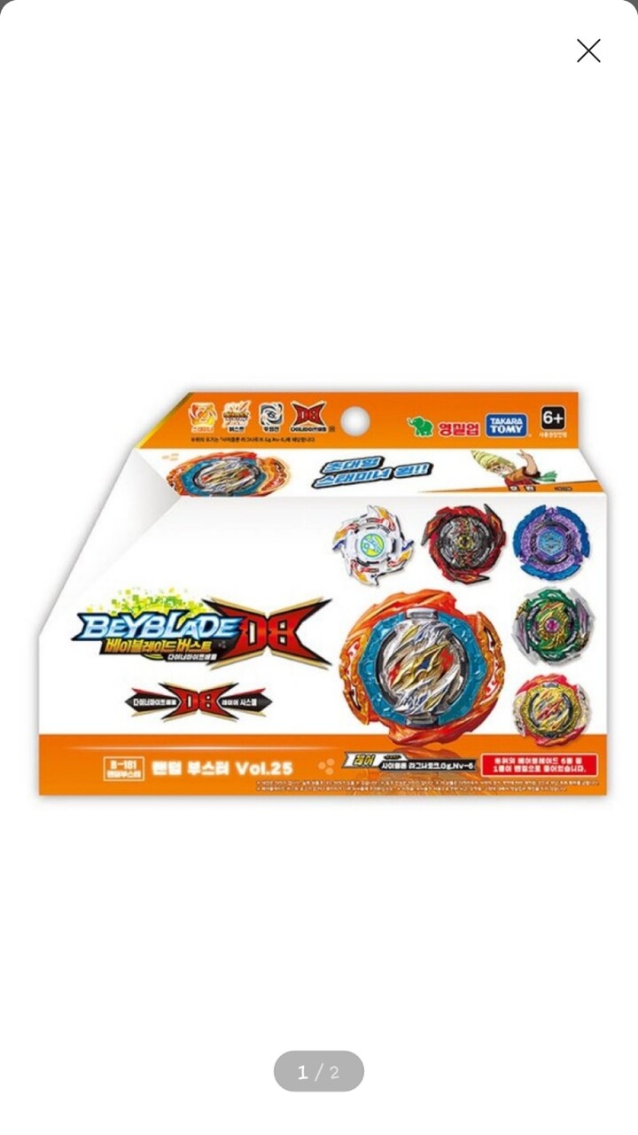 영실업 베이블레이드 버스트 다이너마이트 배틀 랜덤 부스터 Vol.25 (B-181) : 다나와 가격비교