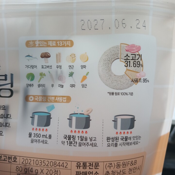 상품후기 썸네일 이미지