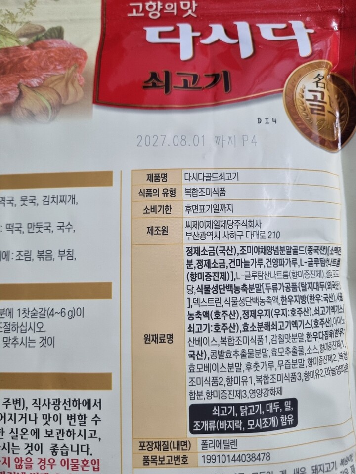 상품후기 썸네일 이미지