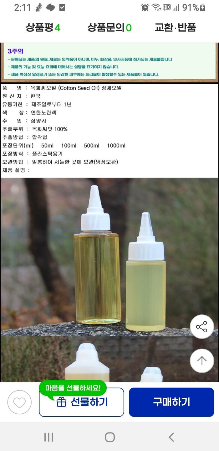 상품후기 썸네일 이미지