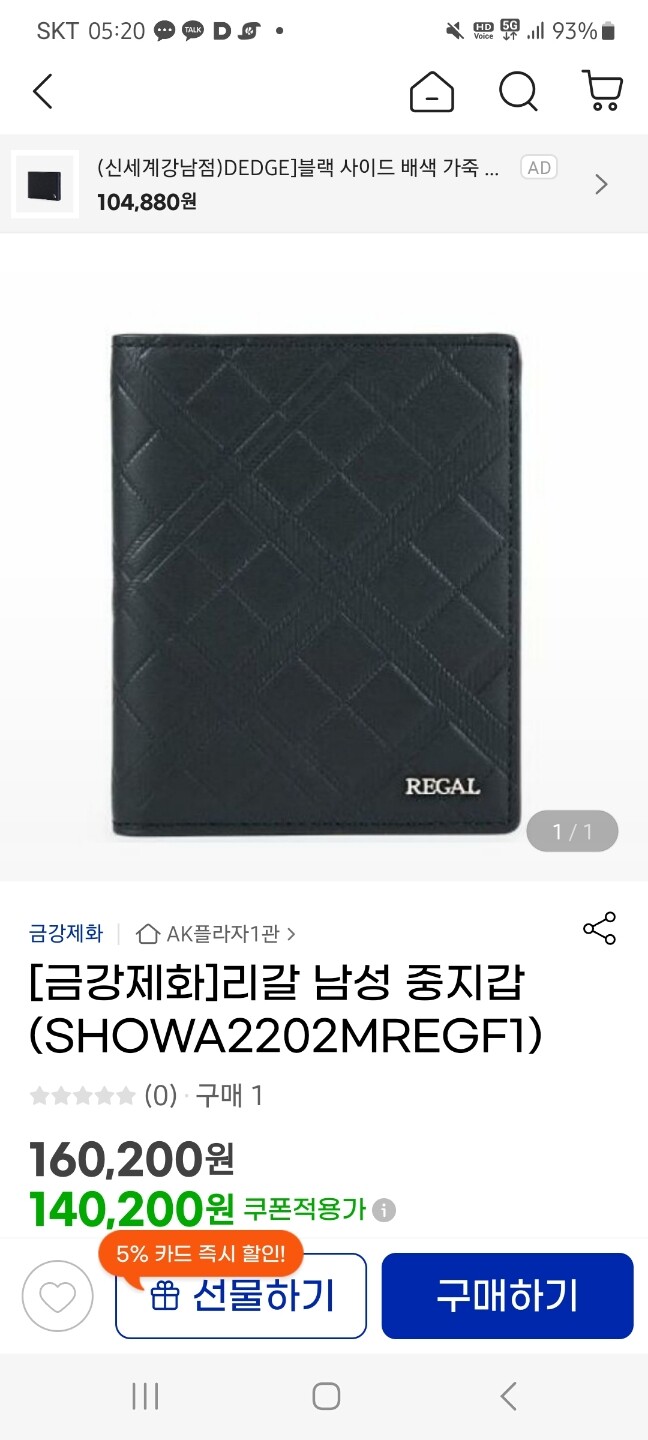 금강 리갈 중지갑 SHOWA2202MREGF1 : 다나와 가격비교