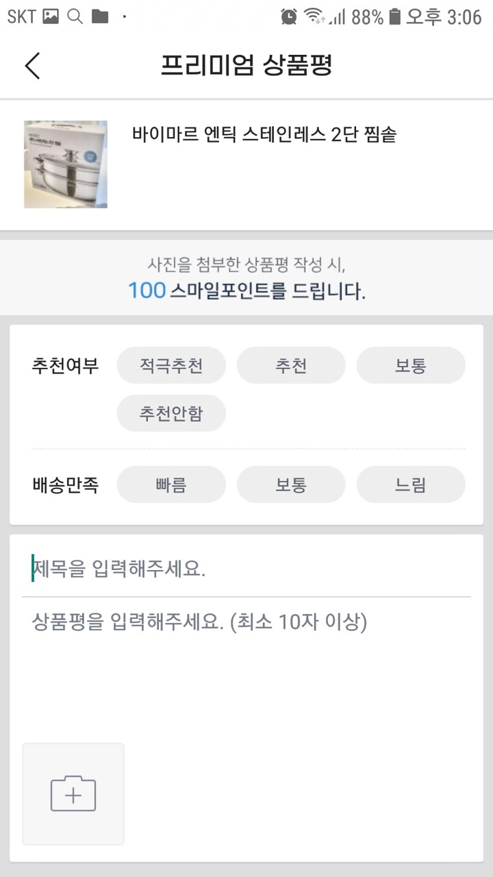 상품후기 썸네일 이미지