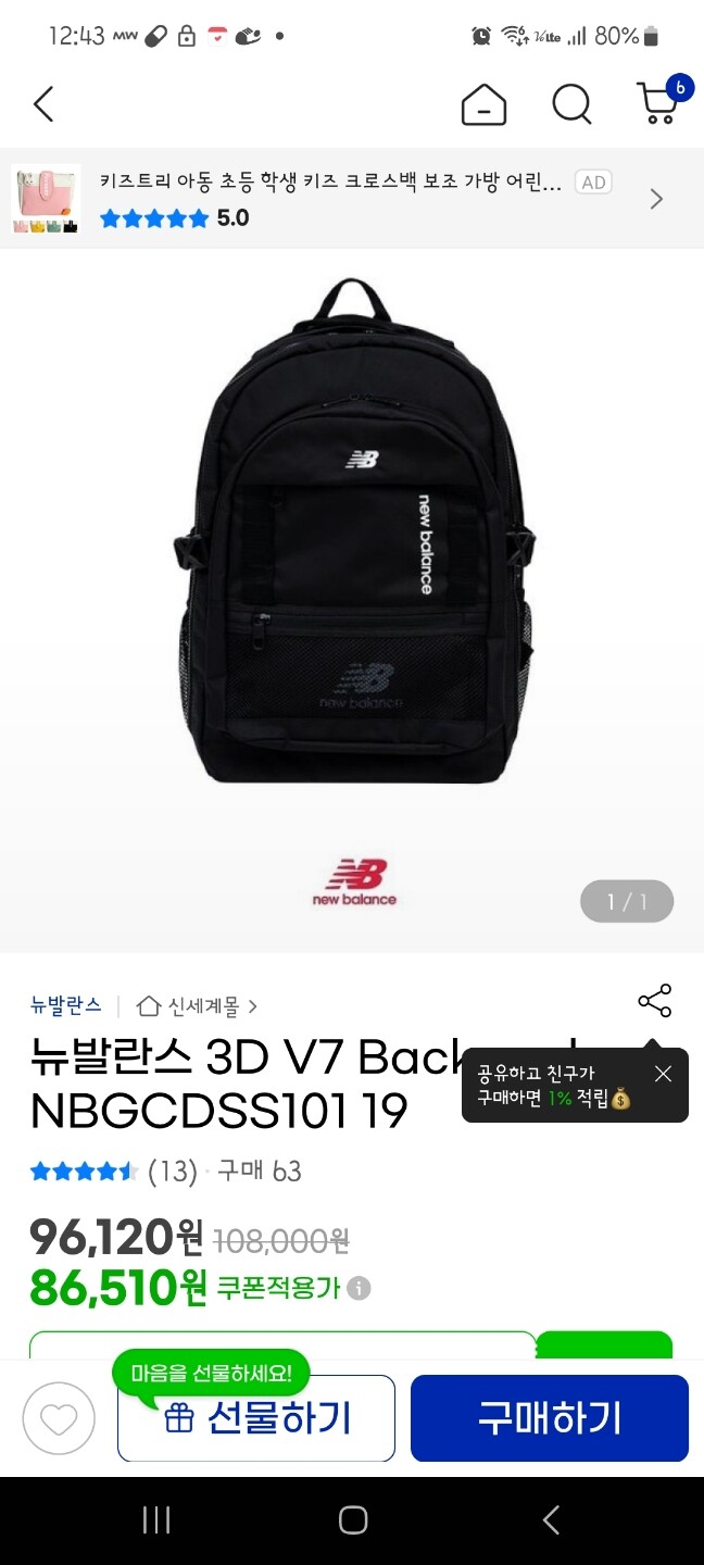 뉴발란스 3D V7 백팩(NBGCDSS101-19) : 다나와 가격비교