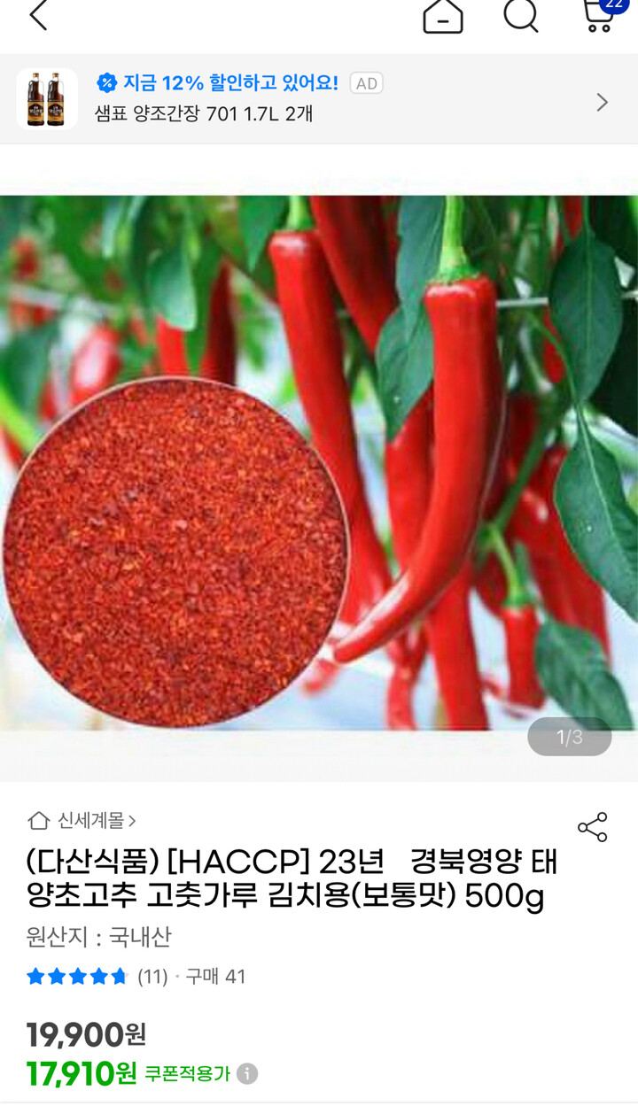 다산식품 24년 경북영양 태양초고추 고춧가루 김치용 보통맛 500g... [다나와] 다산식품 24년 경북영양 태양초고추 고춧가루 김치용 보통맛... 