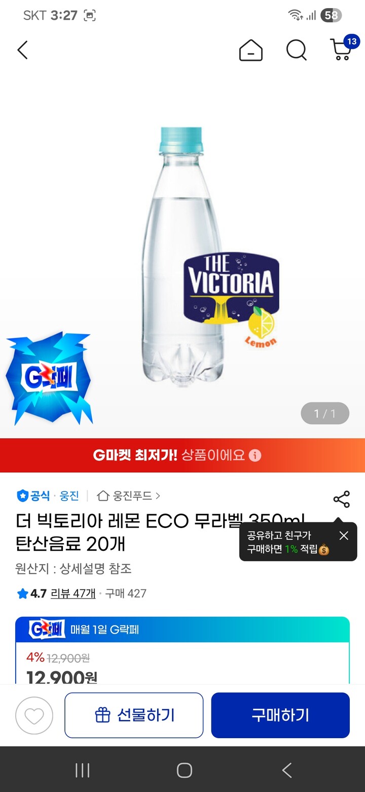 상품후기 썸네일 이미지