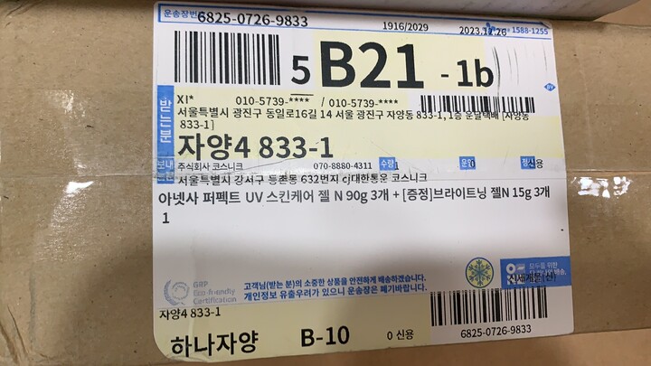 상품후기 썸네일 이미지
