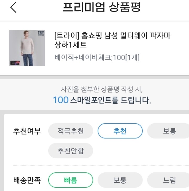 상품후기 썸네일 이미지