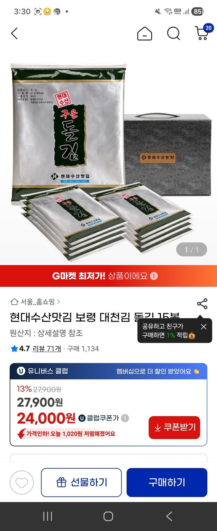 상품후기 썸네일 이미지