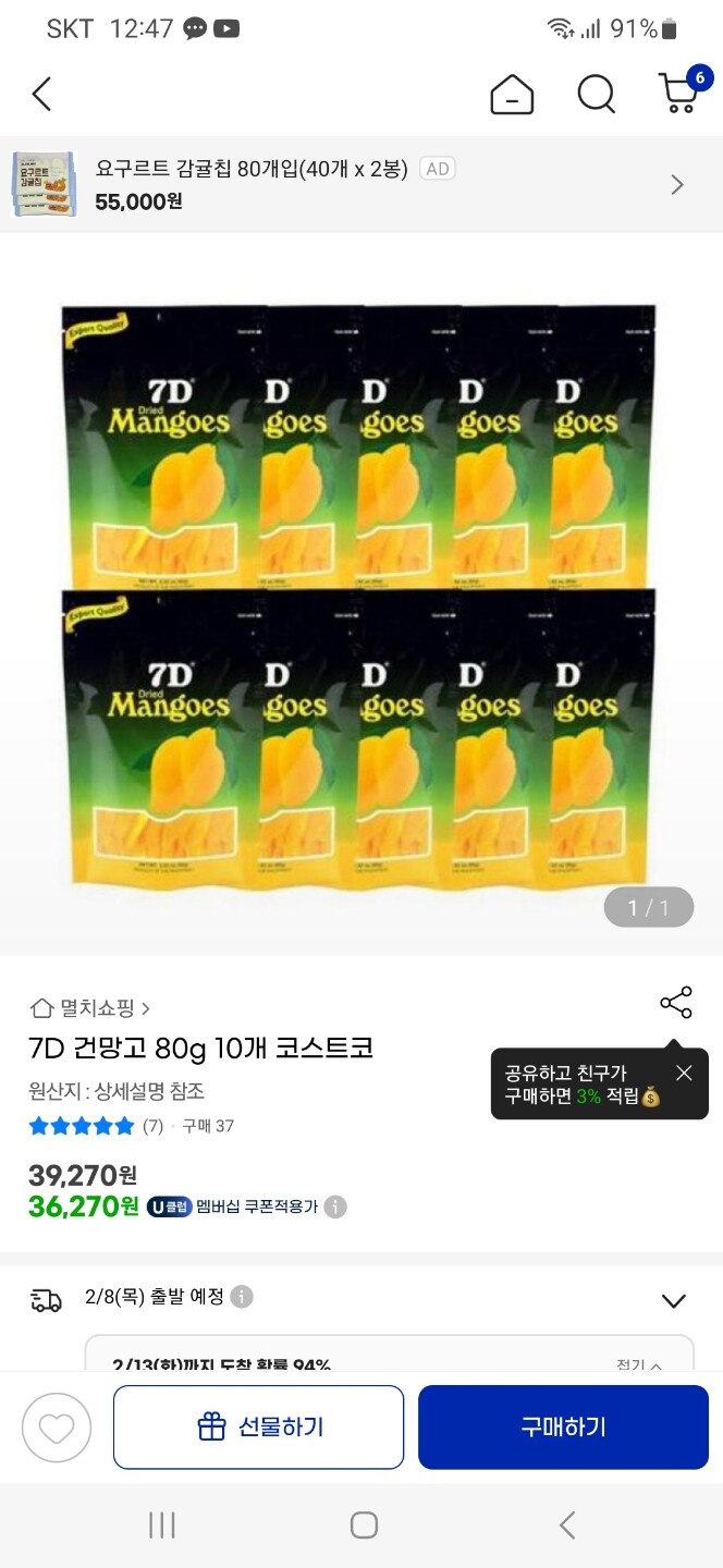 상품후기 썸네일 이미지