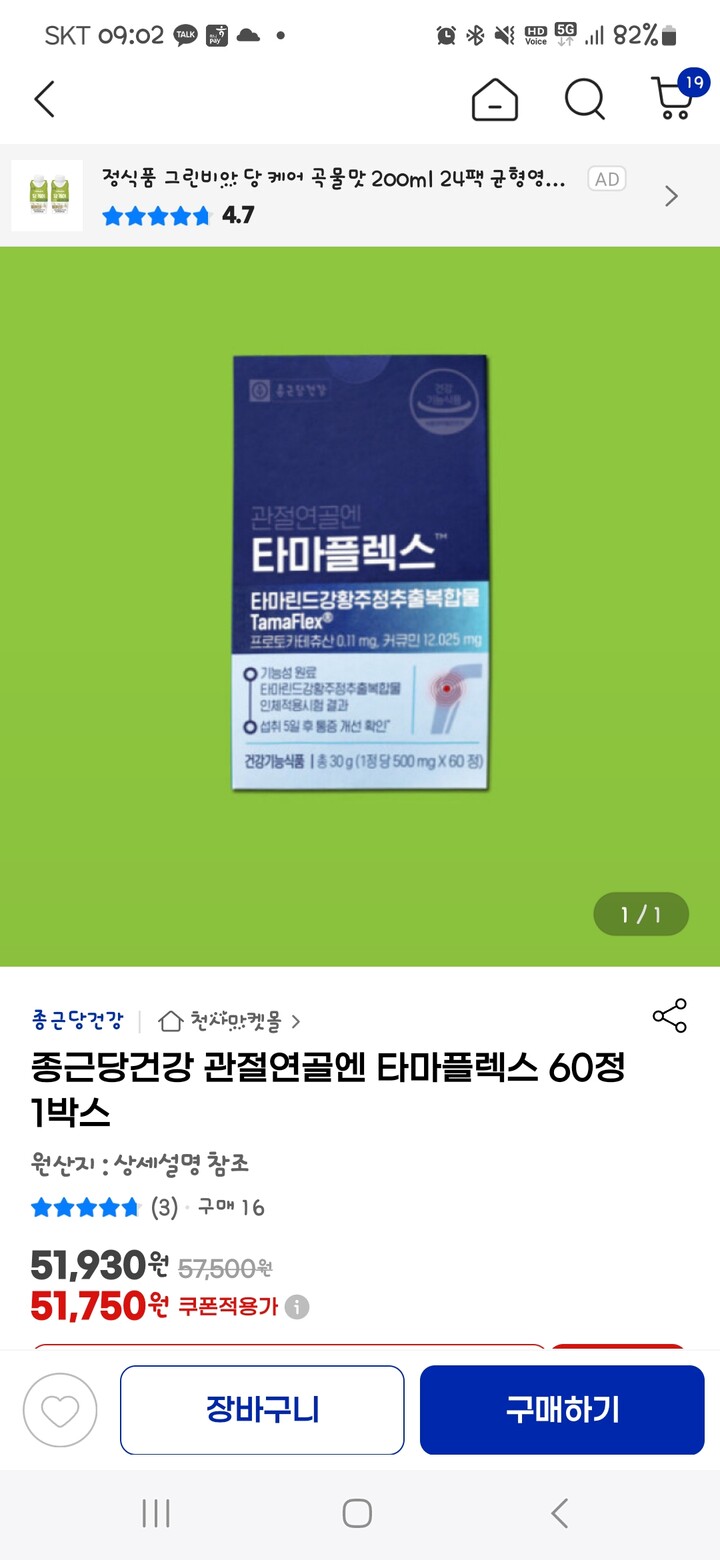 상품후기 썸네일 이미지