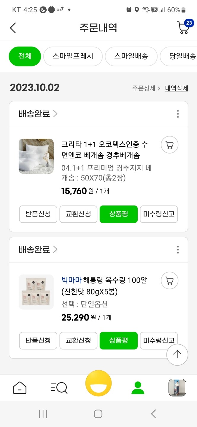 상품후기 썸네일 이미지