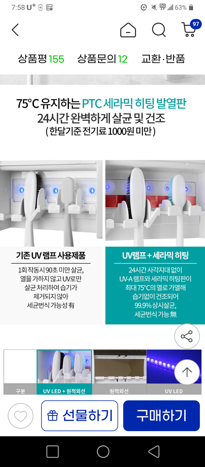 작년에 구매해서 1냔 가까이 쓰고있는...