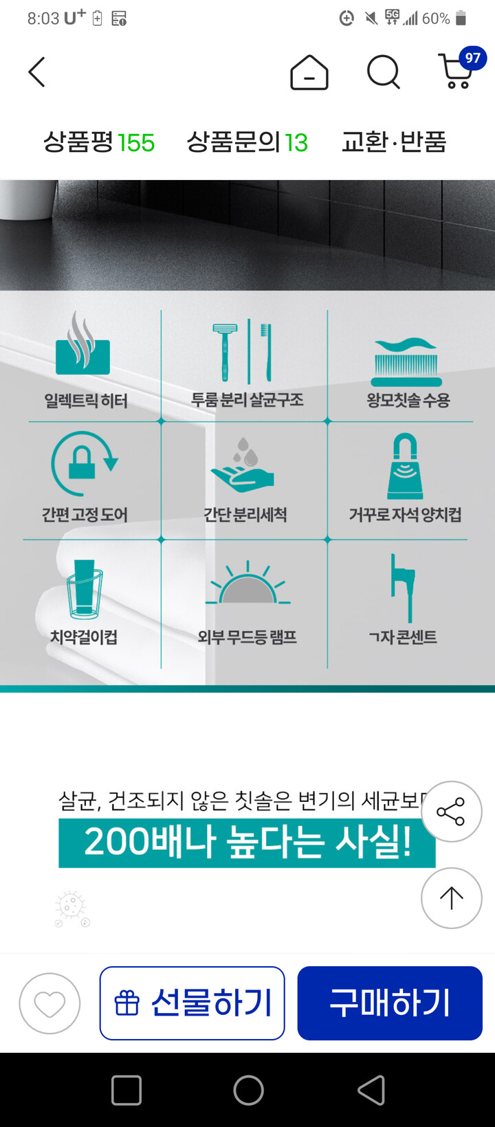 작년에 구매해서 1냔 가까이 쓰고있는...