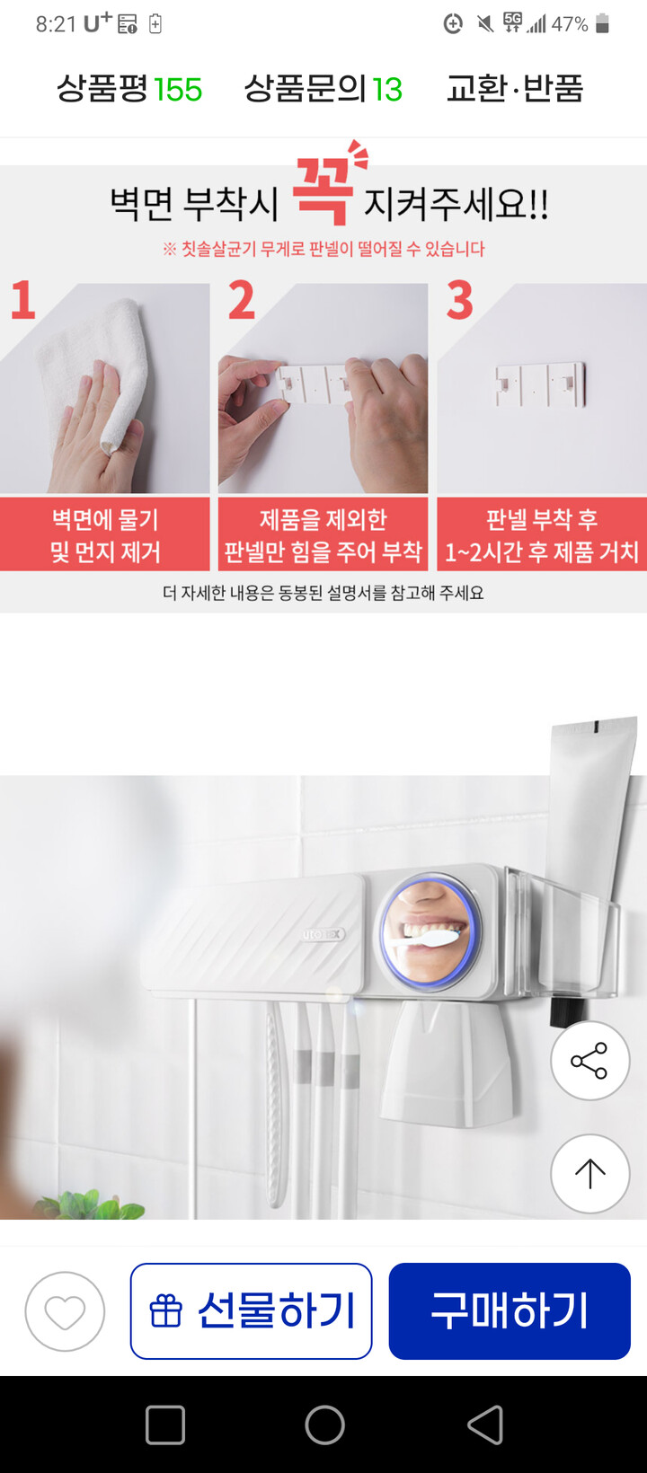 작년에 구매해서 1냔 가까이 쓰고있는...