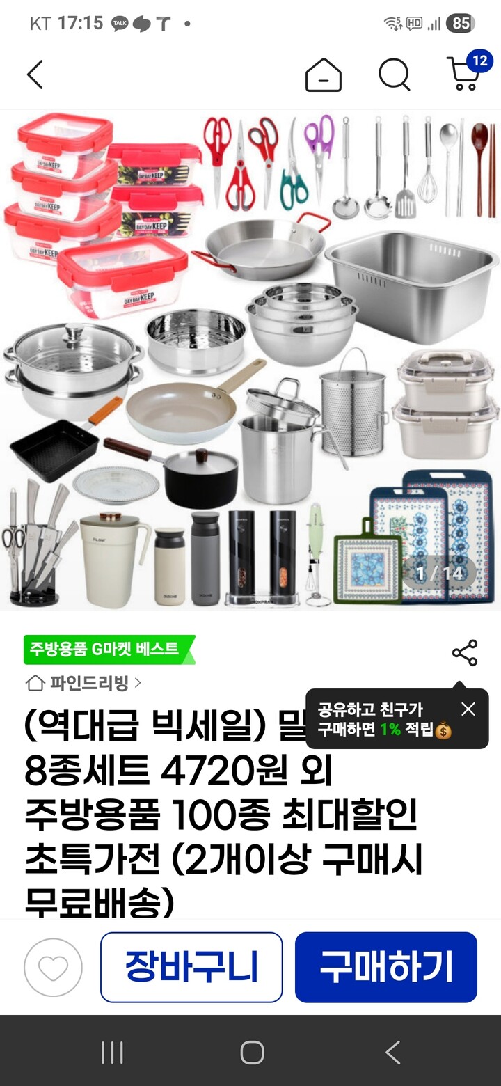 상품후기 썸네일 이미지