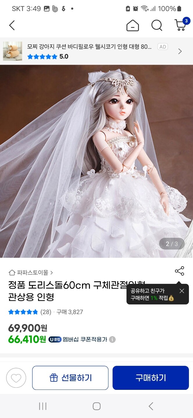 상품후기 썸네일 이미지