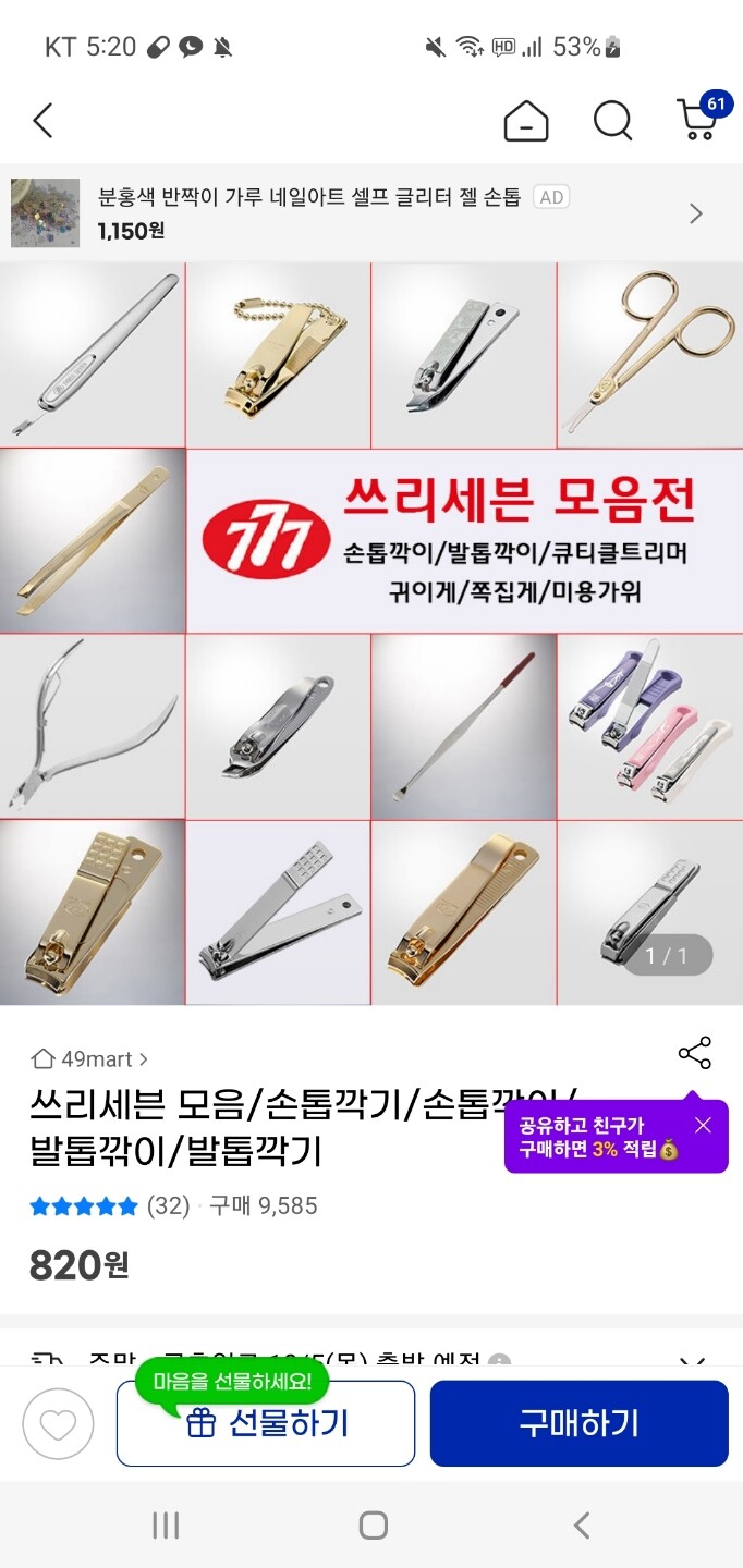 상품후기 썸네일 이미지