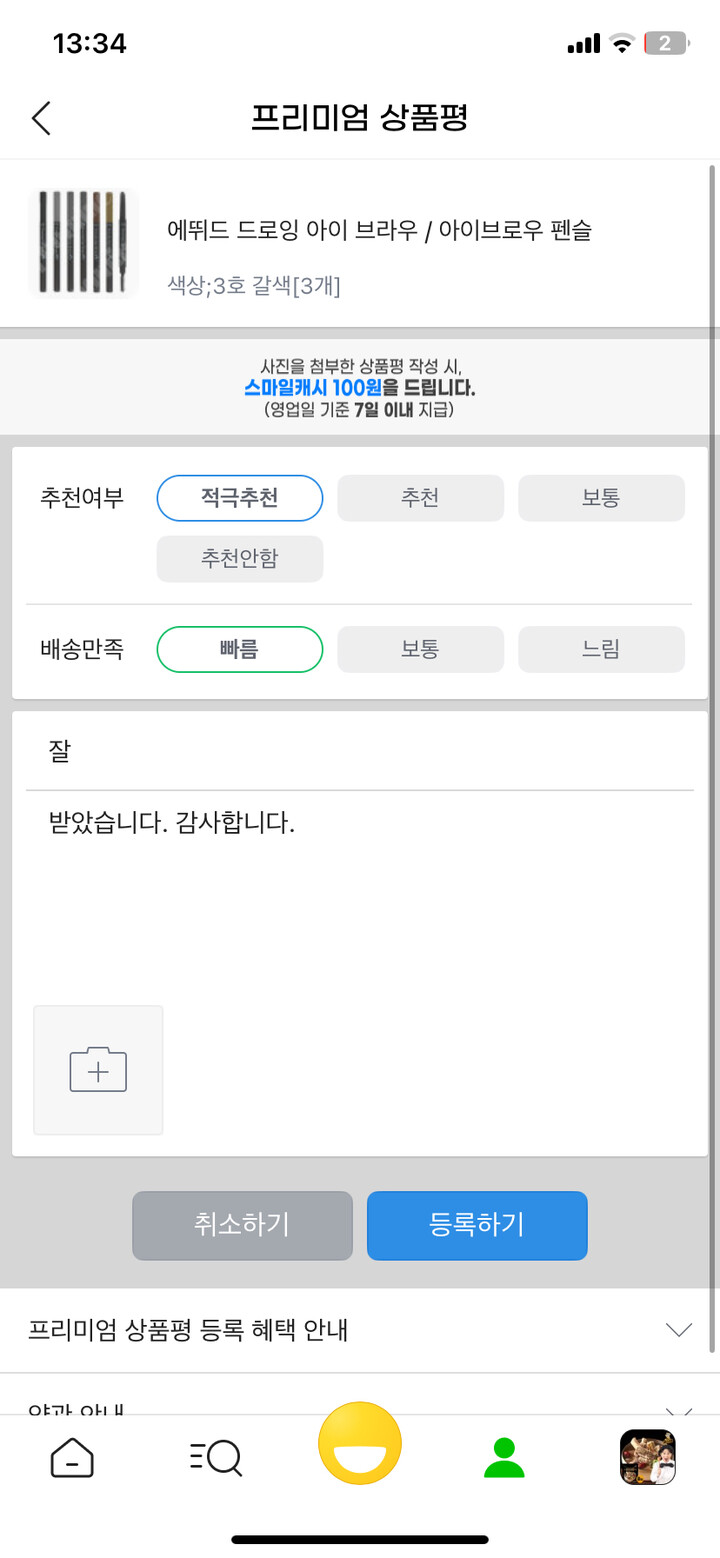 상품후기 썸네일 이미지