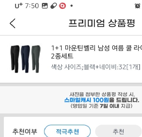 상품후기 썸네일 이미지
