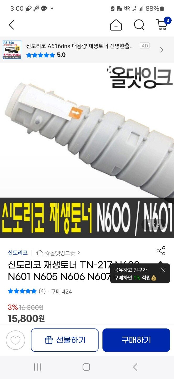 상품후기 썸네일 이미지