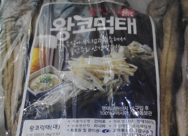 해맑은푸드 술친구 왕코먹태 대 10개(마리) (1개) : 다나와 가격비교 [다나와] 해맑은푸드 술친구 왕코먹태 대 10개(마리) (1개)