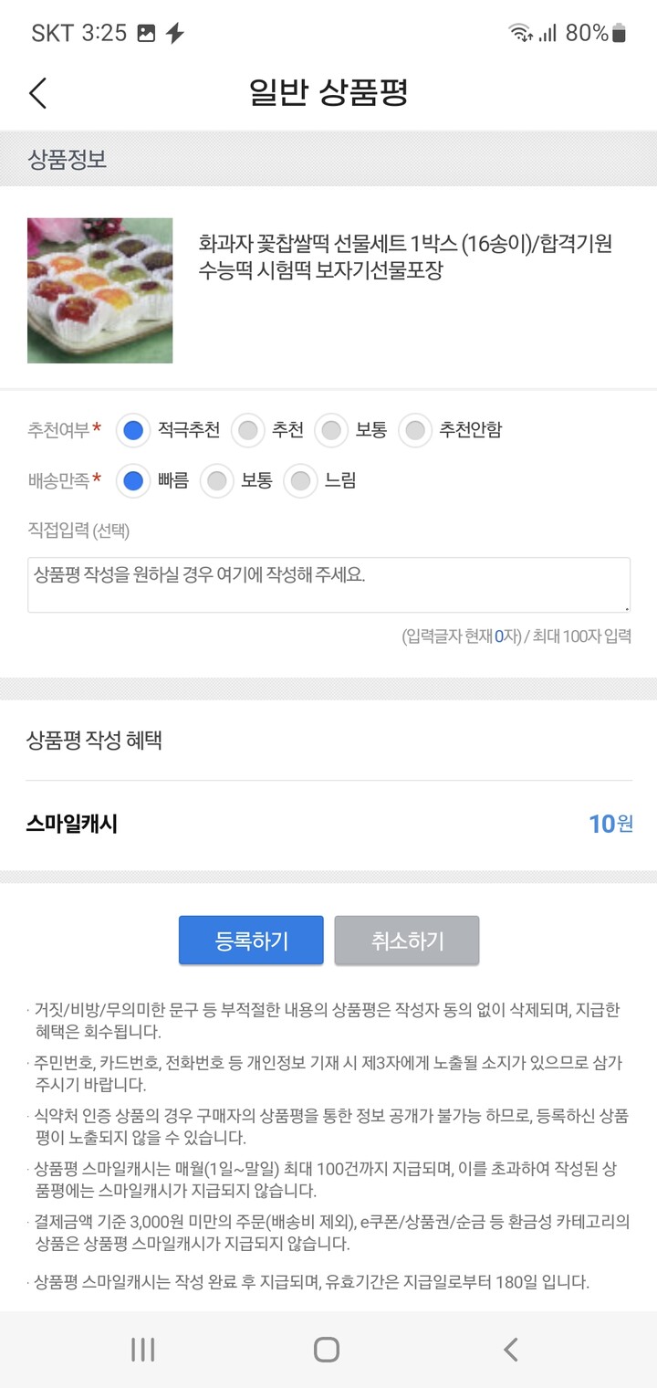 상품후기 썸네일 이미지
