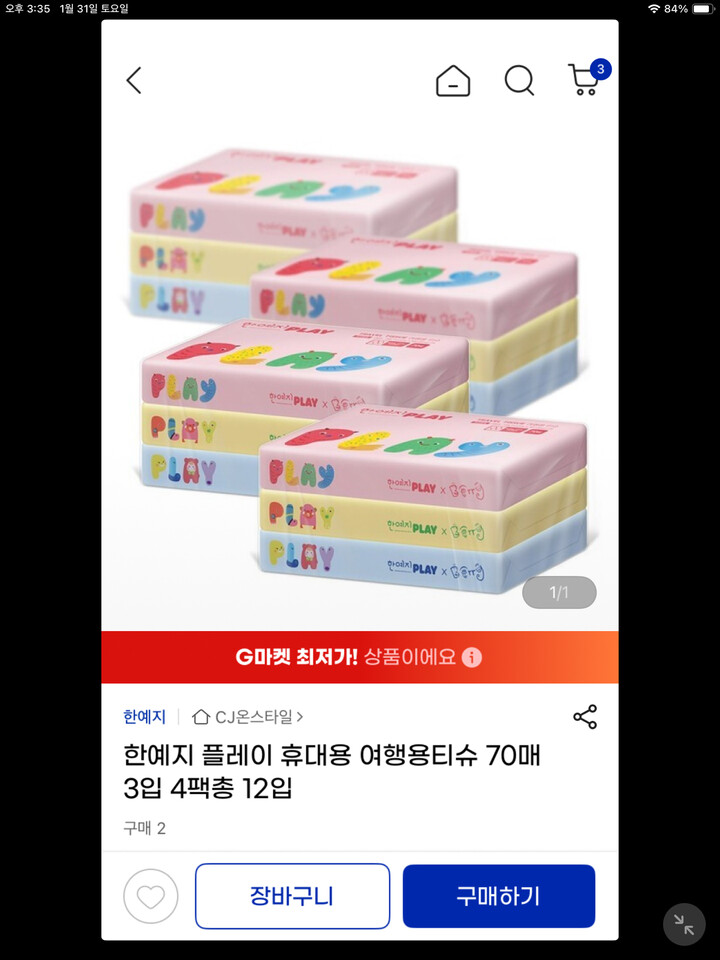 상품후기 썸네일 이미지