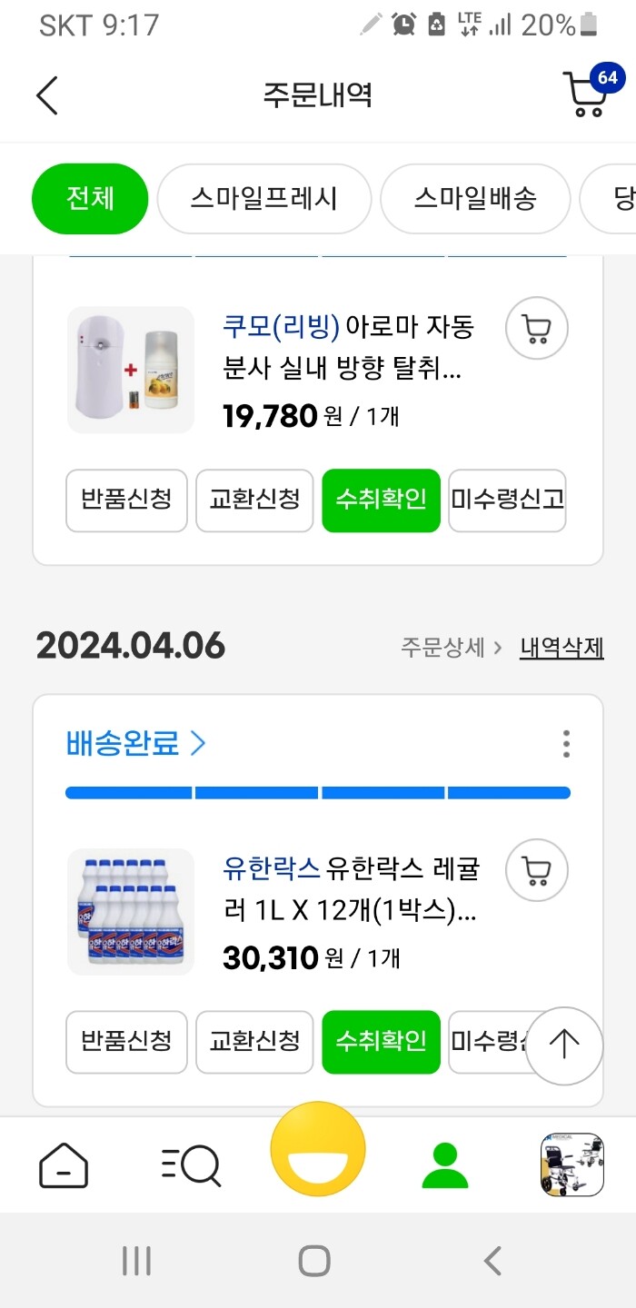 상품후기 썸네일 이미지