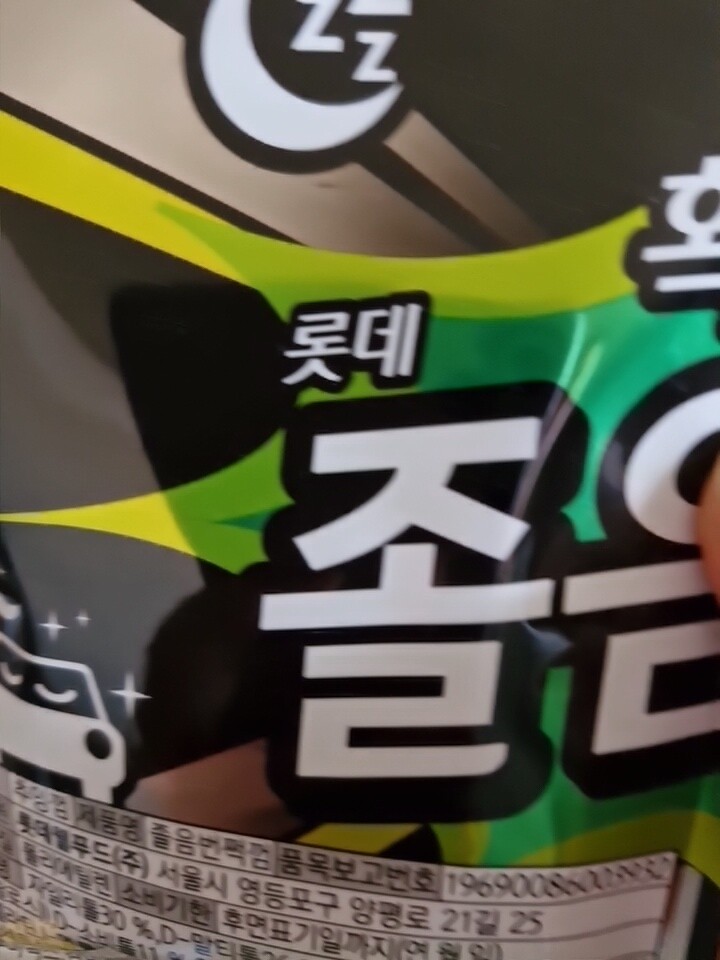 롯데제과 확 깨는 졸음 번쩍 껌 트윈리필 105g [1개] - 에누리 가격비교