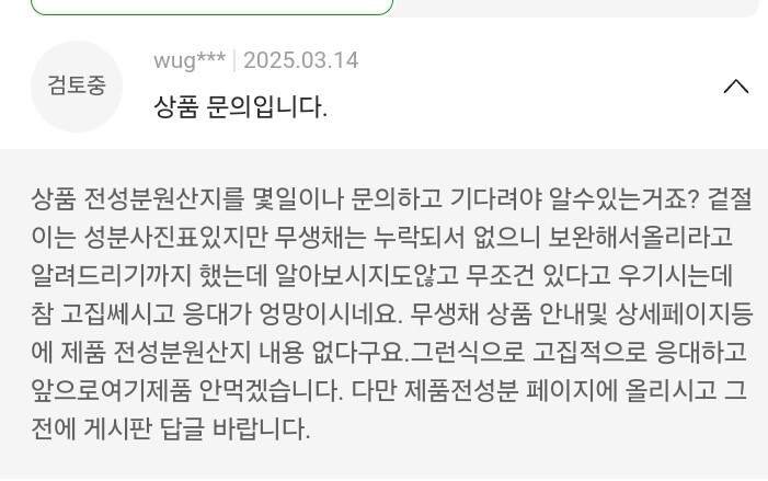 상품후기 썸네일 이미지